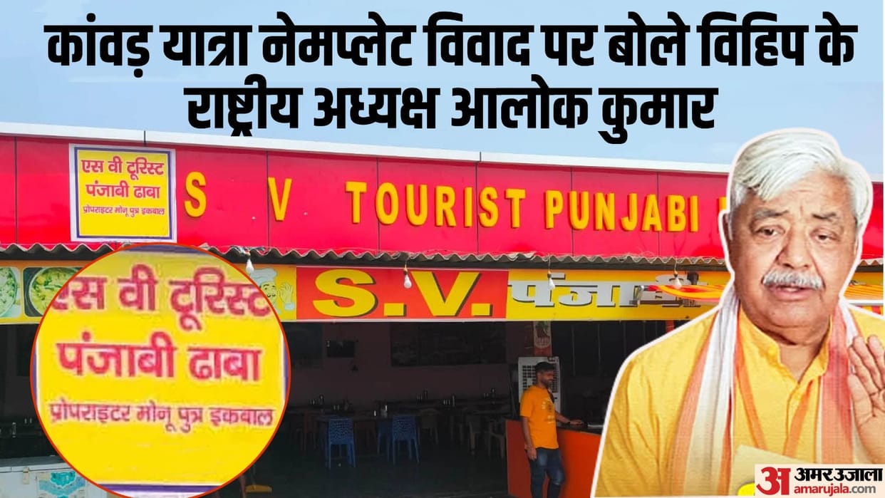 VHP said If there is concern about halal haram in food then why not while selling it, demand same law for all