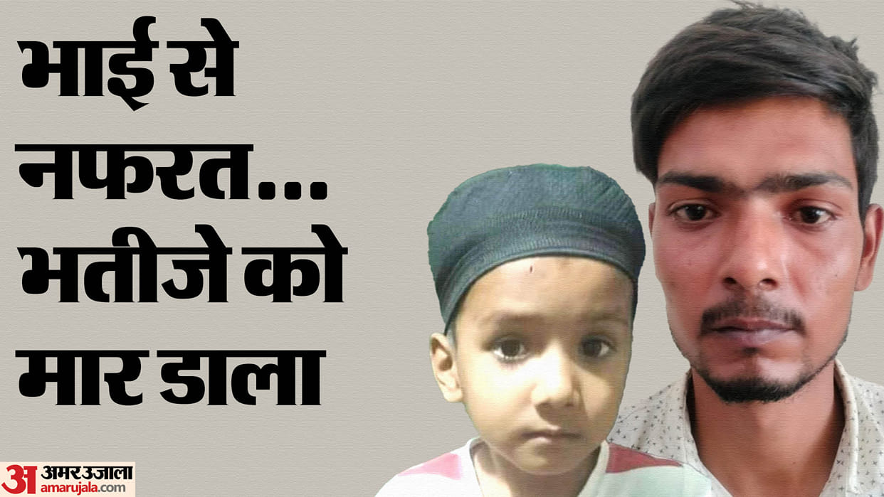 Moradabad: CCTV installed in the house was switched off, nephew was also murdered