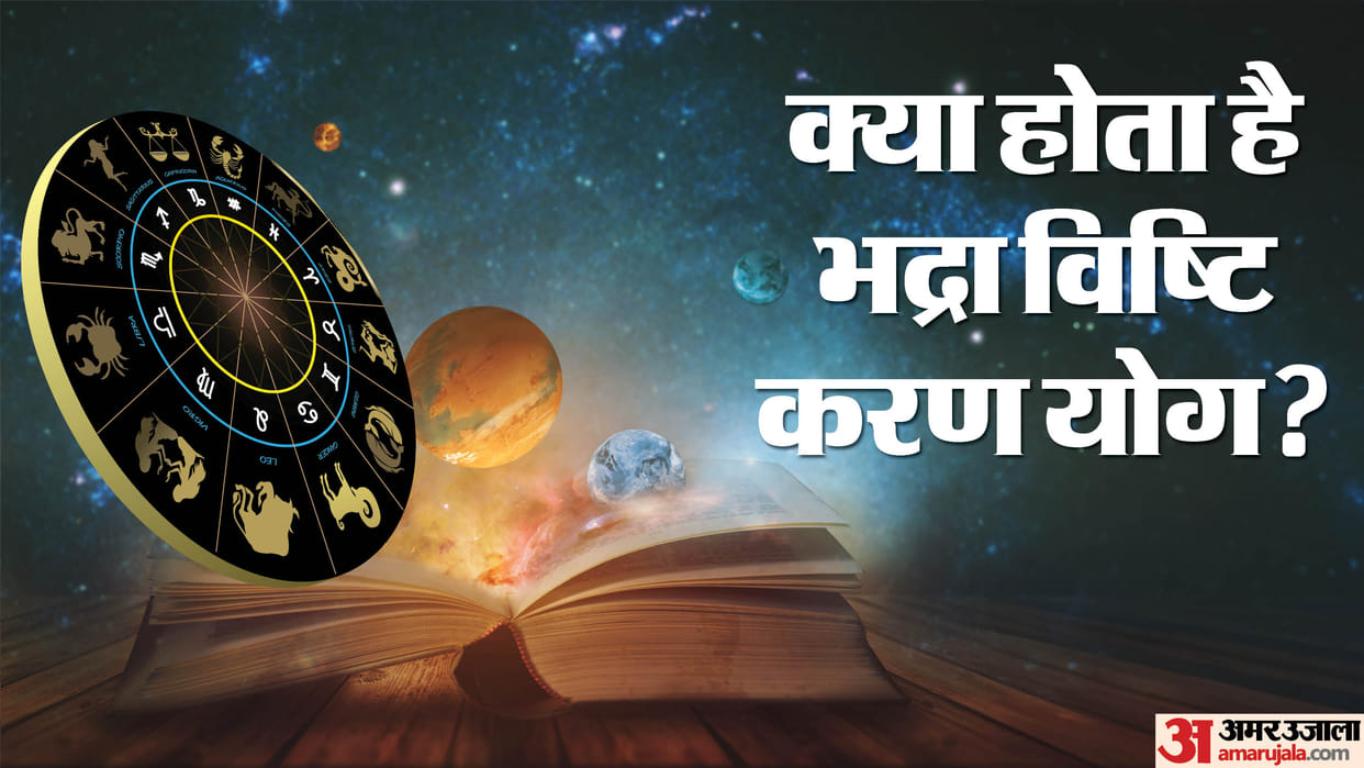 Bhadra Vishti Karana 2024 August Date Timing Niyam bhadra vishti karana me kya hota hai