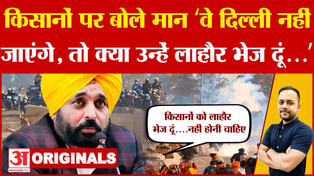 भगवंत मान