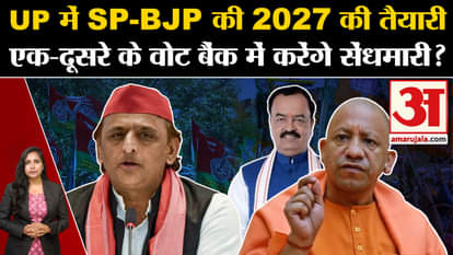 BJP vs SP: Preparations are underway to break into each other's vote bank before the UP assembly elections.