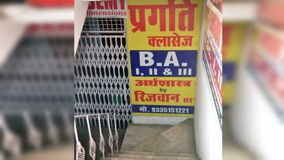 Defying the rules, coaching and library were opened in the basement, there is also a way to come and go.