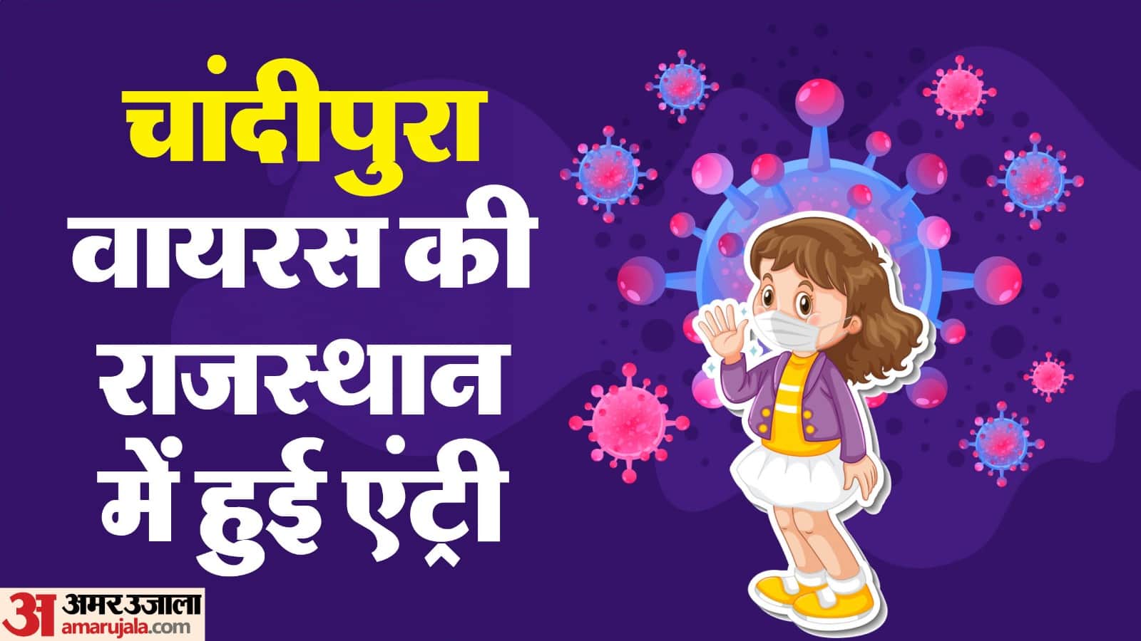 chandipura virus in rajasthan news Chandipura infection causes encephalitis know other risks