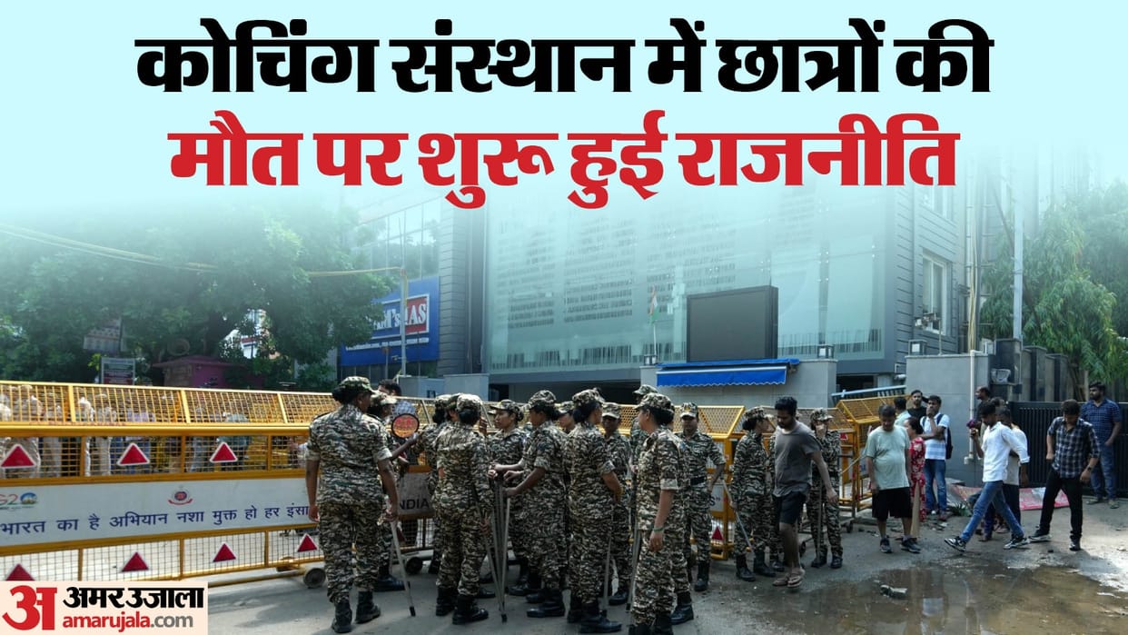 UPSC Students Death Coaching Centre in Delhi BJP attacks AAP Government and MCD Arvind Kejriwal News and updat