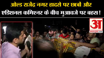 Delhi Coaching Center Accident: Debate between students and Additional Commissioner on Old Rajendra Nagar acci