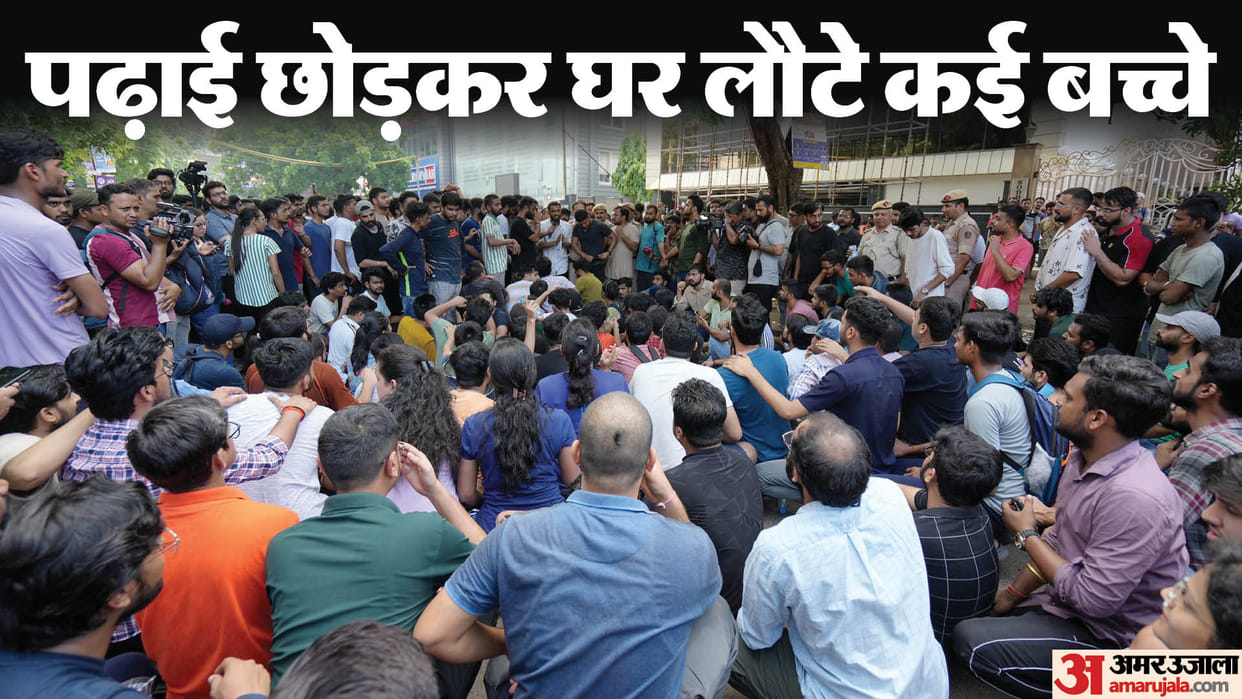 Delhi Coaching Centre video incident raised pulse in Uttarakhand, Bihar Rajasthan student families are worried
