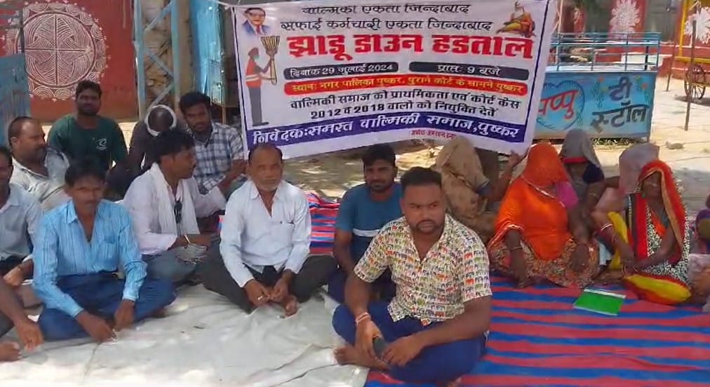 The cleanliness system of Pushkar pilgrim town deteriorated
