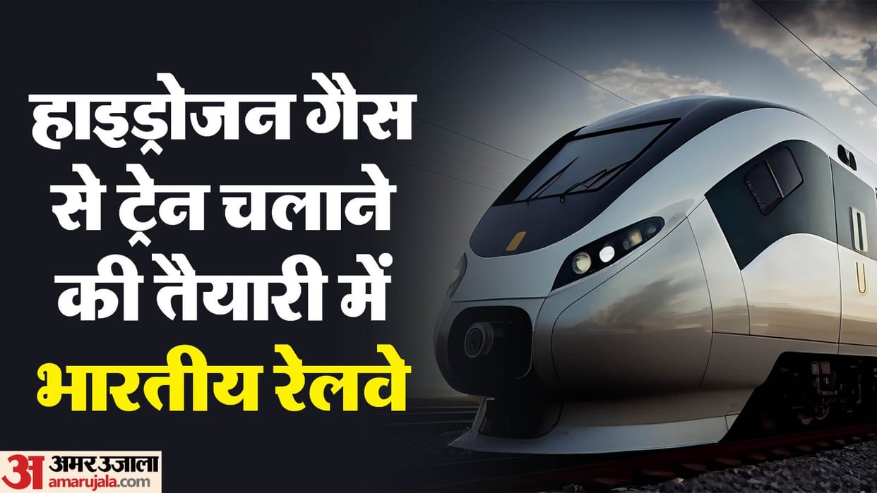 Indian Railways Hydrogen Trains to be green flagged by Centre Heritage routes to be covered news and updates