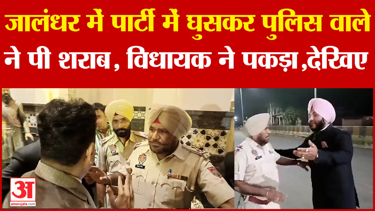 जालंधर पुलिस