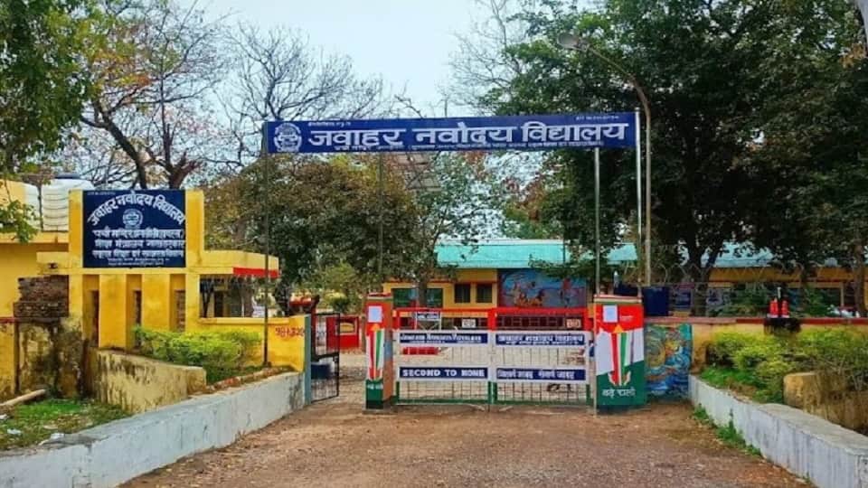Apply online for admission in Jawahar Navodaya Vidyalaya