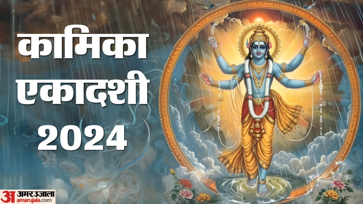 Shivavas Balav and Kaulav Karan Yoga formed on Kamika Ekadashi