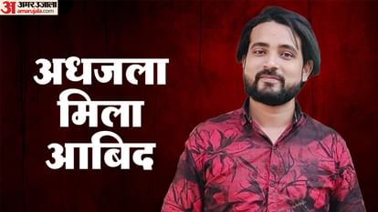 अनसुलझा है आबिद का कत्ल: कमरे में मिला अधजला कारोबारी, सिर पर थे चोट के निशान; साथ रहने वाला नौकर फरार Cosmetic businessman body burnt after murder in jhansi