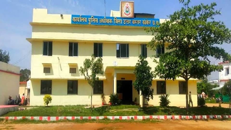 कार्यालय पुलिस अधीक्षक