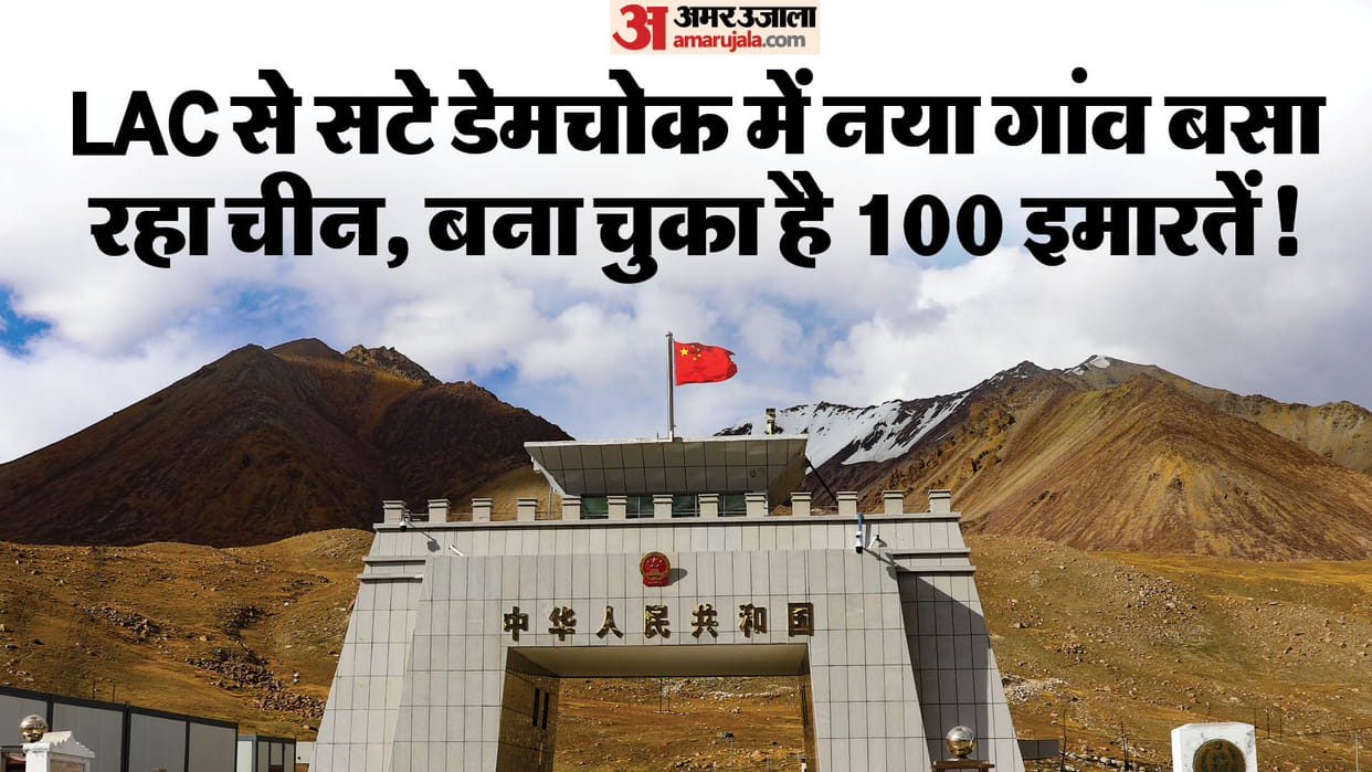 Ladakh: China settled a village near LAC in Demchok in response India also started this trial with tourists