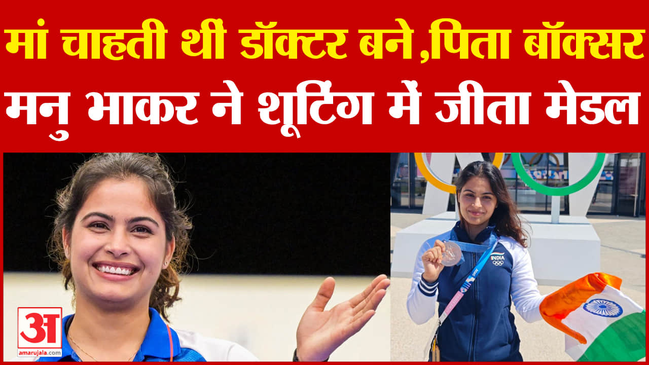 मनु भाकर