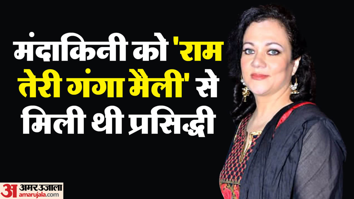 Actress mandakini celebrates her 61 birthday on 30 july know her career ram teri ganga maili more