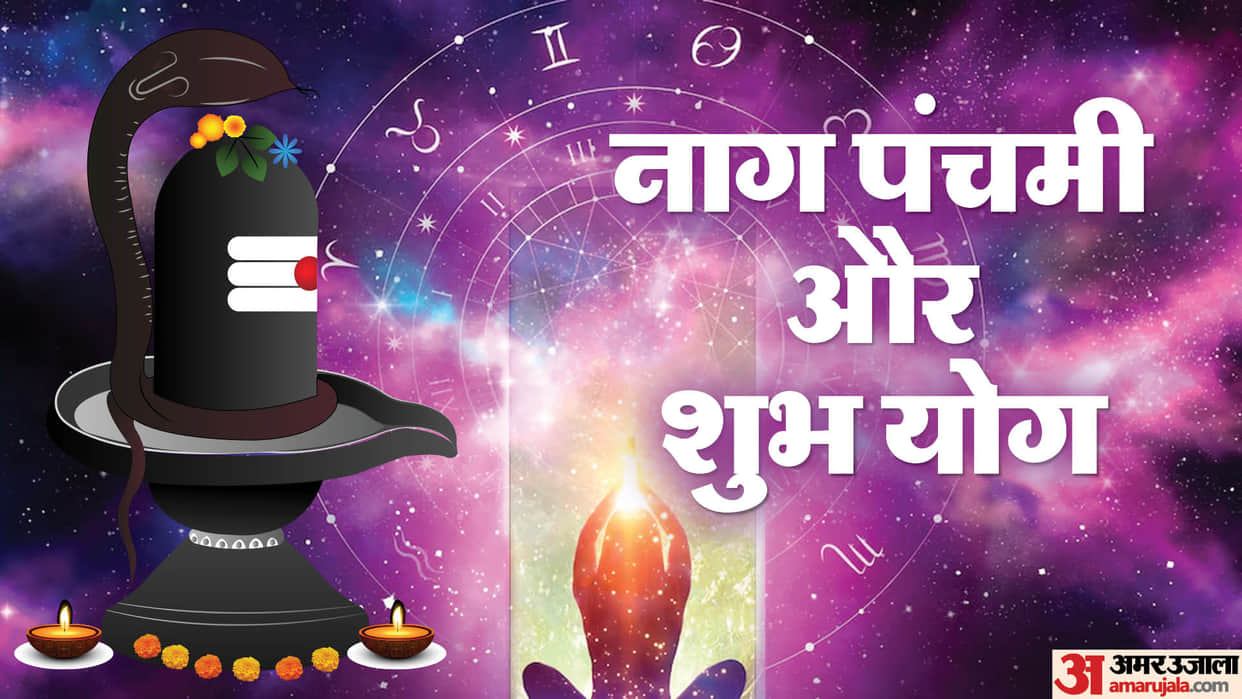 Uttar Pradesh: Nag Panchami festival on Monday; worship of the snake god will be accompanied by Shiva worship