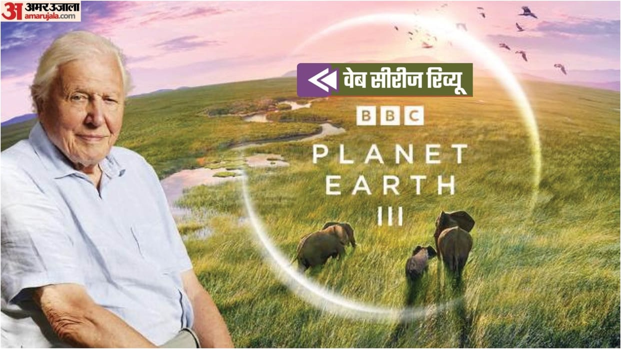 Planet Earth Season 3 Review in Hindi by Pankaj Shukla Mike Gunton Sir David Attenborough BBC Earth Sony Liv