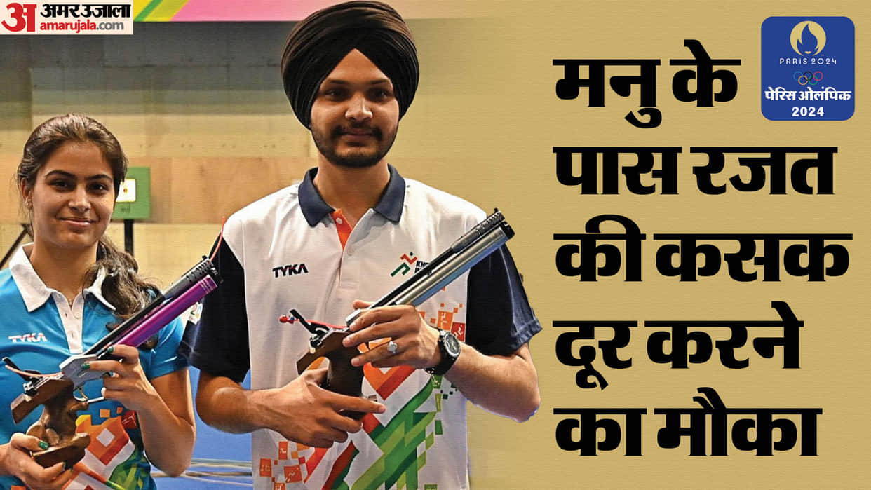 Paris Olympics 2024 Shooting Mixed Team Indian Shooters Manu Bhaker Sarabjot Singh in Finals Win Scenarios