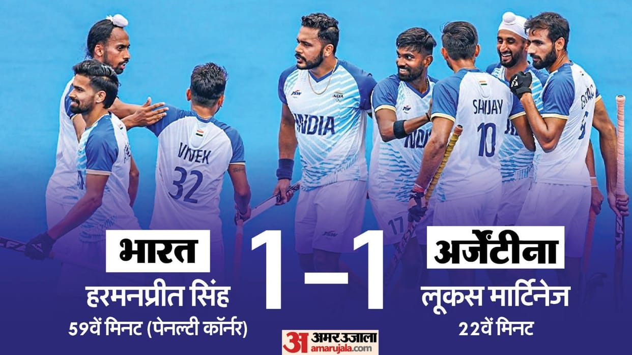 India vs Argentina Hockey Score Paris Olympics 2024 Harmanpreet Singh Mens Hockey IND vs ARG Olympic Game