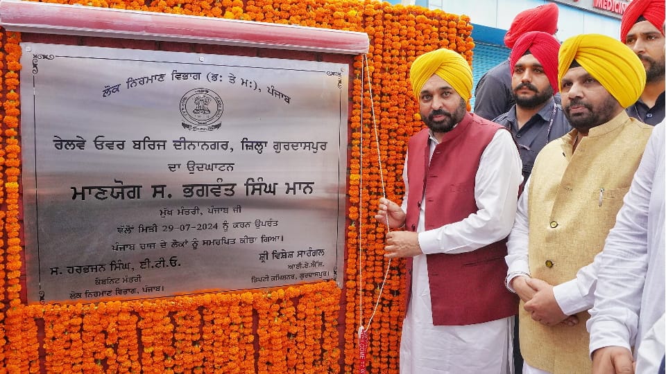 Punjab CM Bhagwant Mann in Gurdaspur inaugurate railway overbridge in Dinanagar