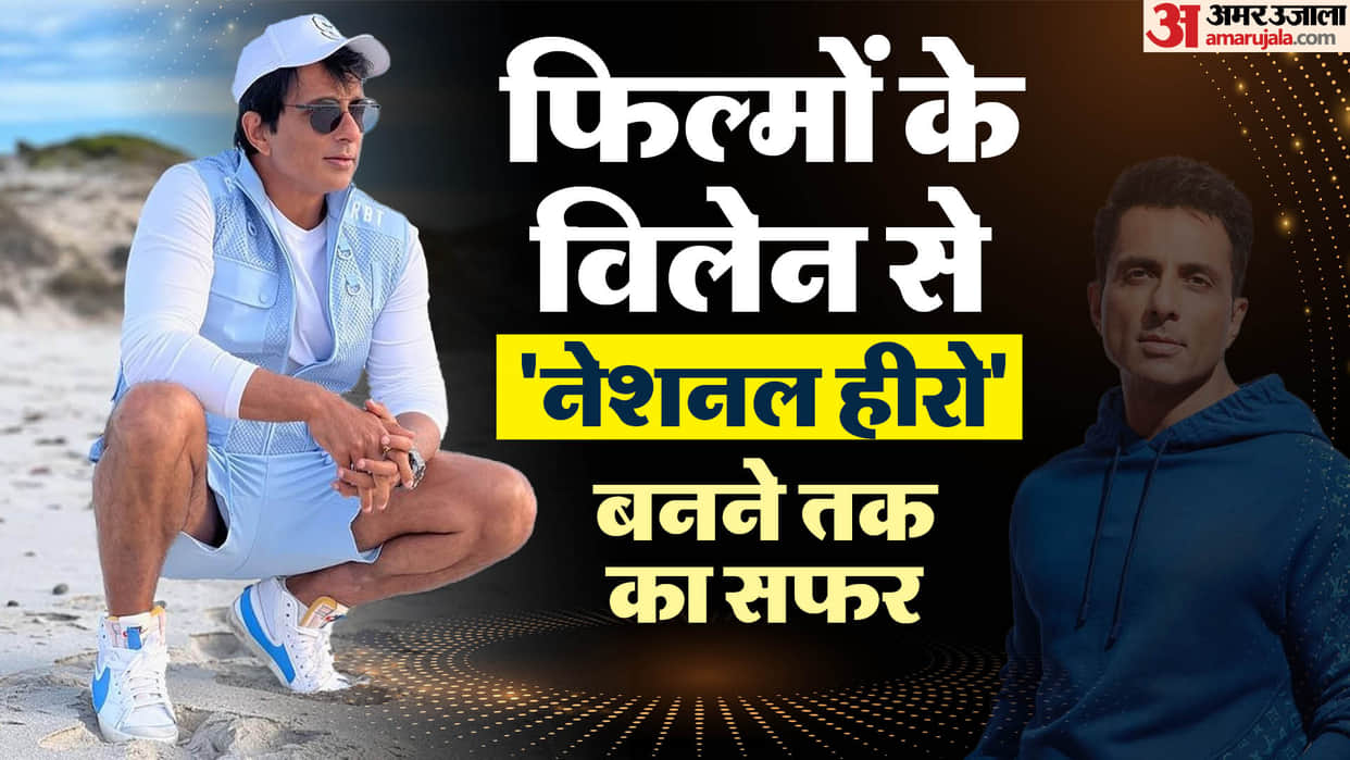 Sonu Sood Birthday Special Know Unknown Facts about actors love life and Filmy Career