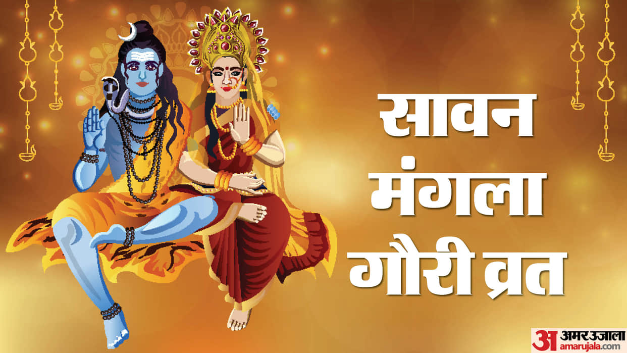 Mangla Gauri Vrat 2026 Know the Dates and Religious Significance of the Sawan Tuesday Fast