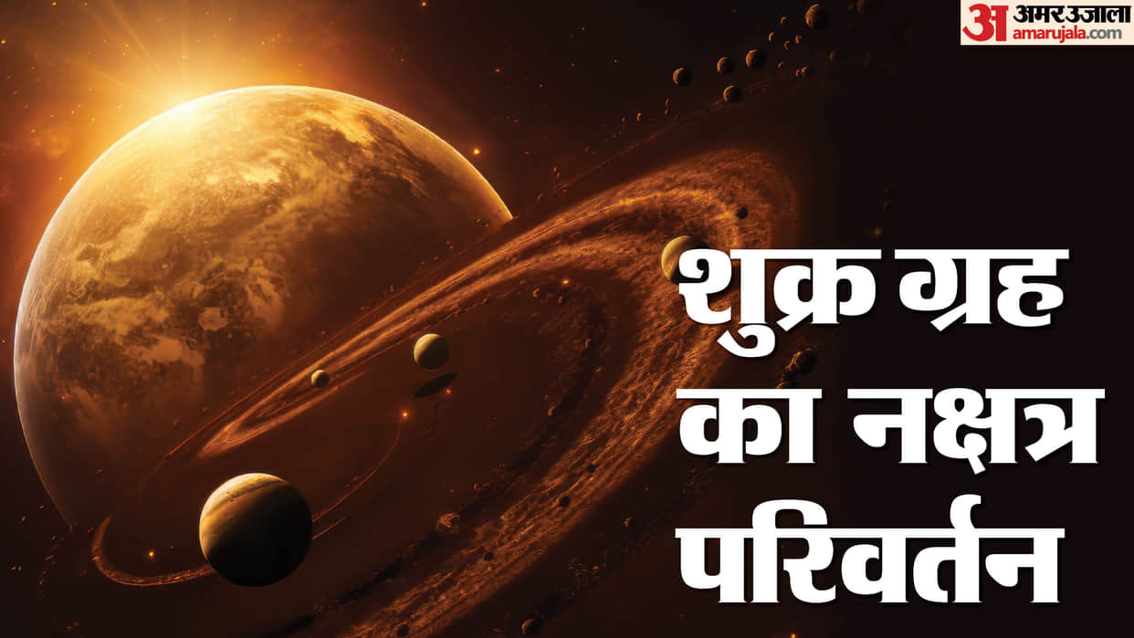 Shukra Gochar 2026 Venus Nakshatra Transit on July 29 These Zodiac Signs Will Be Success and Happiness