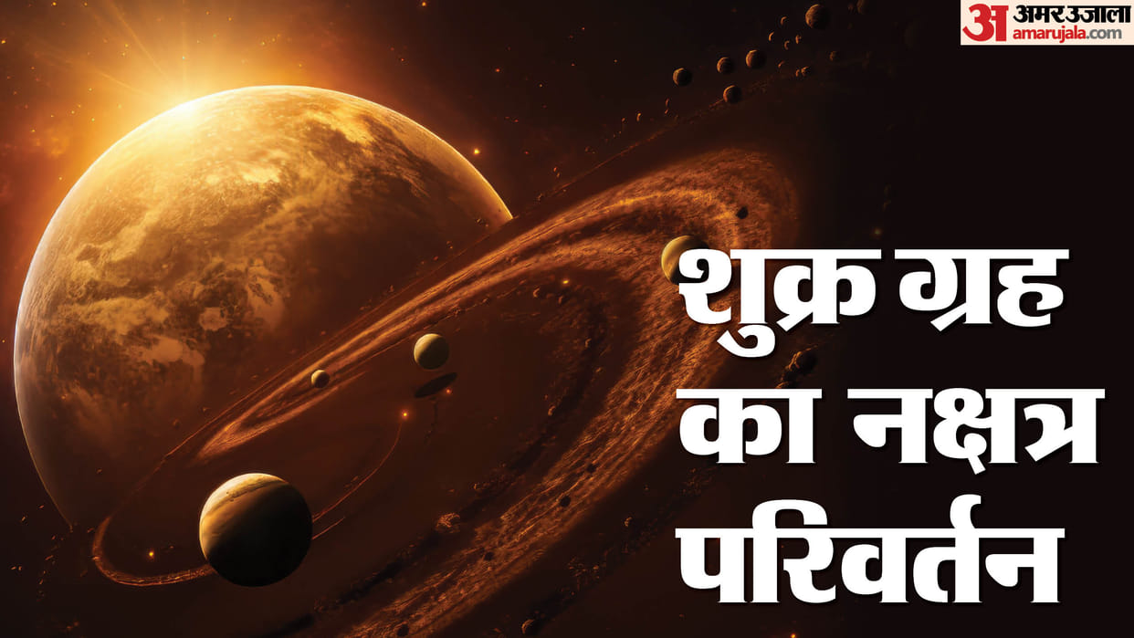 Shukra Gochar 2026 Venus Nakshatra Transit on July 29 These Zodiac Signs Will Be Success and Happiness