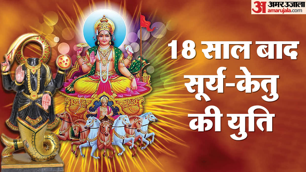 rahu ketu 2026 and surya gochar in leo on 17 august know impact