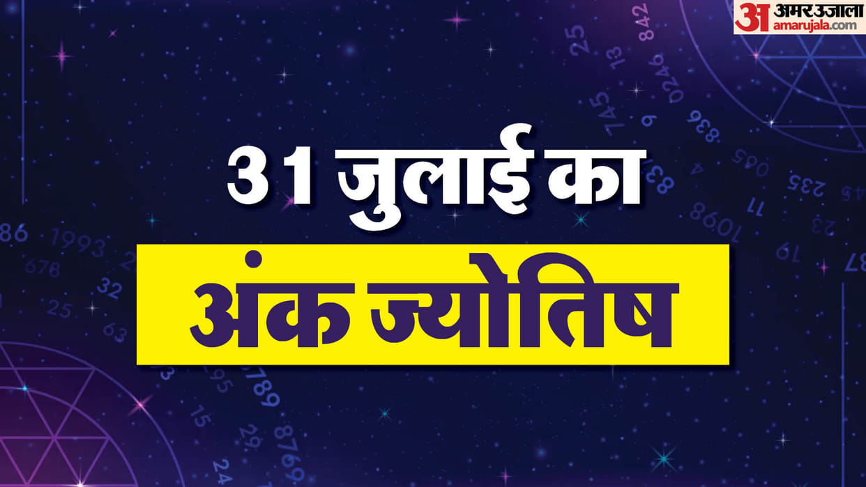numerology prediction 31 July  2024 ank jyotish in hindi