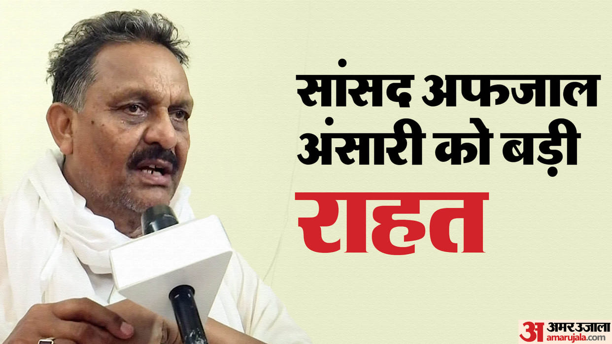 Afzal Ansari sentence cancelled Police testimony, order to implicate SP MP came from above