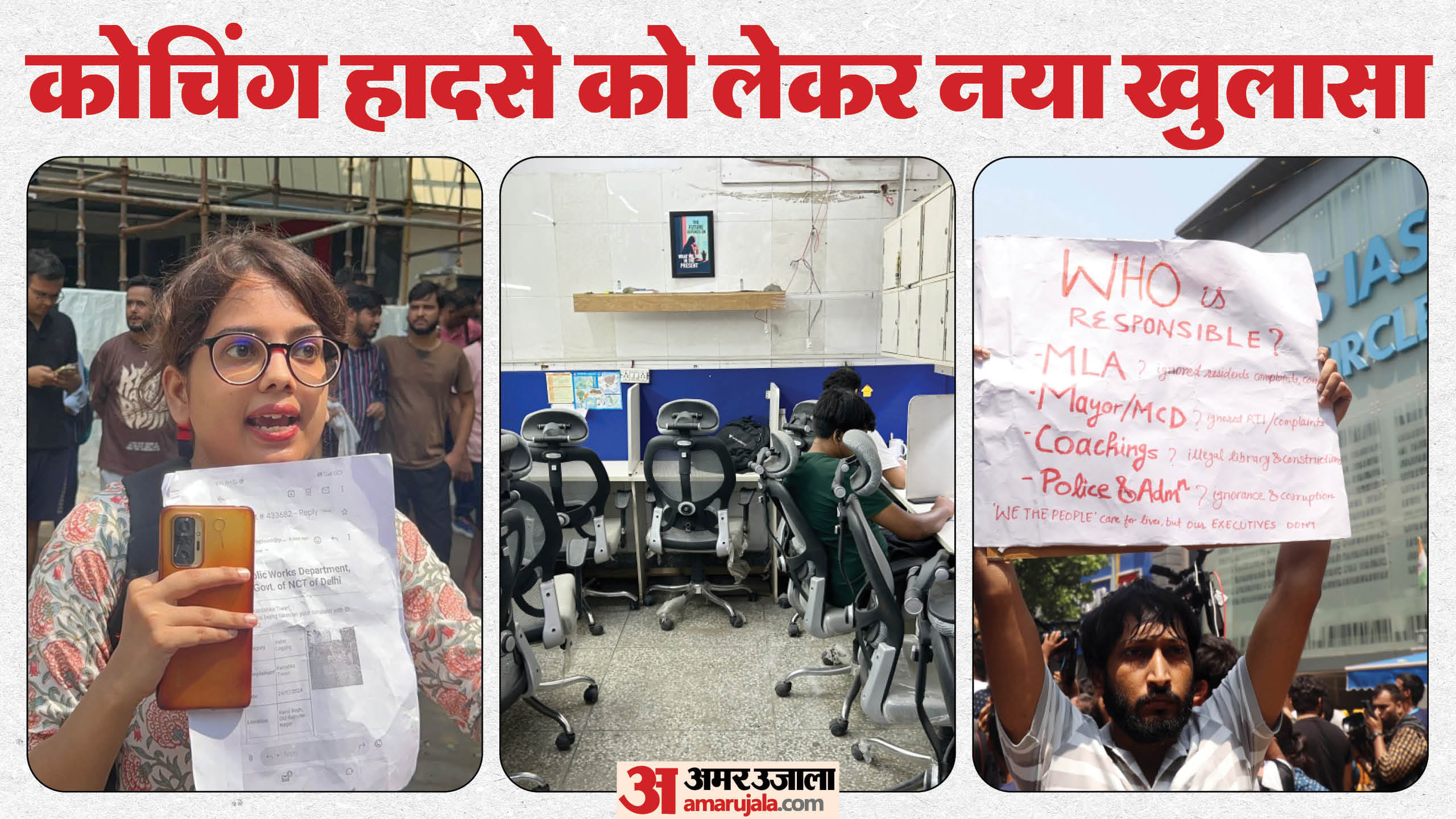 Delhi Coaching Centre Flood