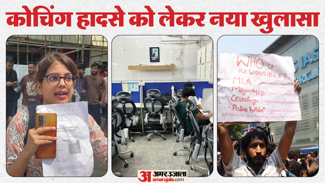 Delhi Coaching Centre Flooded There was a complaint of waterlogging three days before accident