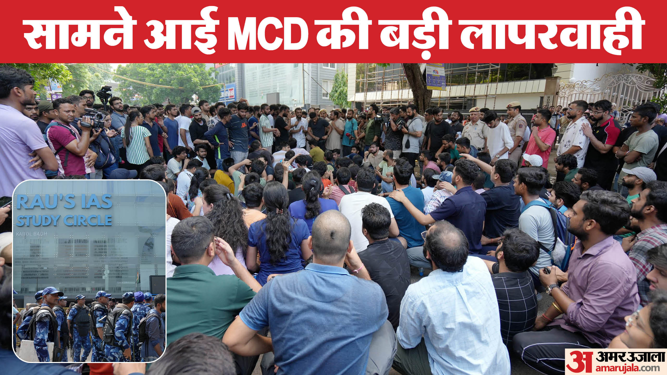Delhi Coaching Centre incident