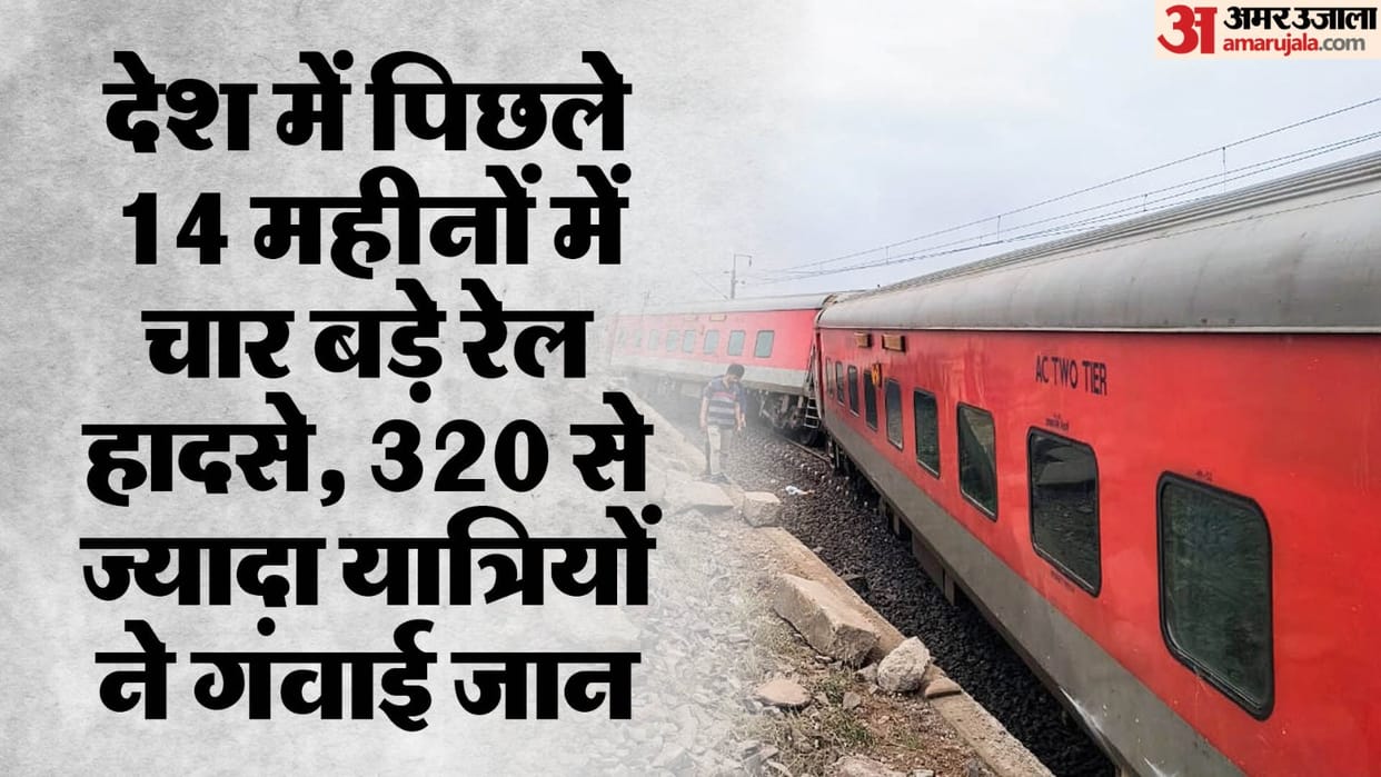 Indian Railways, What is reason behind trains derailing again and again, know what can cause a train accident