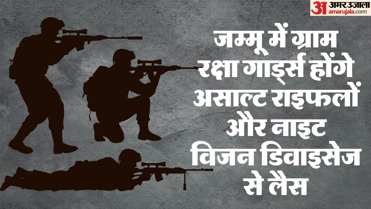 Jammu Attack Jammu division village defense guards terrorist news in hindi
