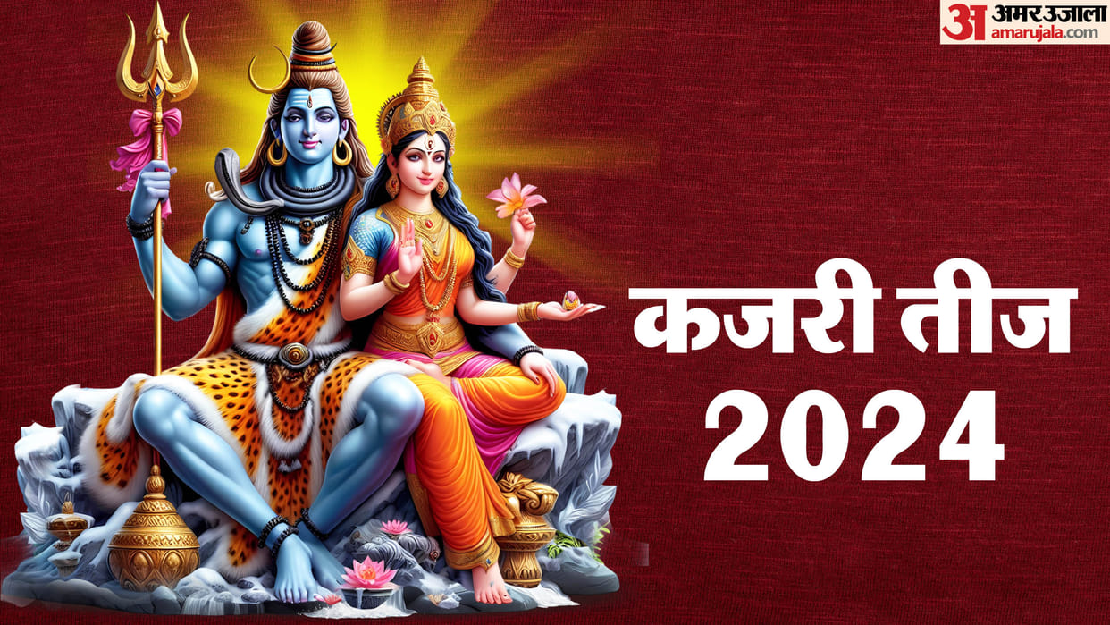 Kajari Teej 2024 Kab Hai Shubh Muhurat Date Katha And Significance in Hindi
