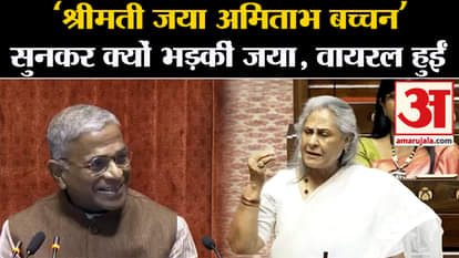 Monsoon Session: SP MP Jaya Bachhan gets angry at the Deputy Chairman in Rajyasabha, know why?