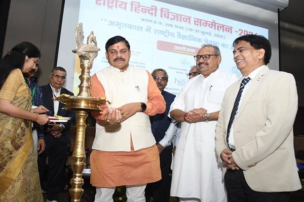MP News: It is easy to understand science in mother tongue, CM Dr. Yadav inaugurated the National Hindi Scienc