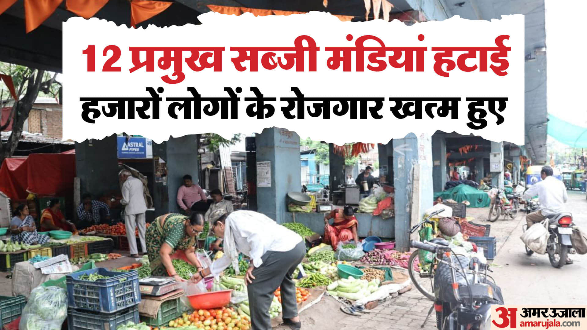 indore sabji vegetables fal fruit market mandi removal nagar nigam