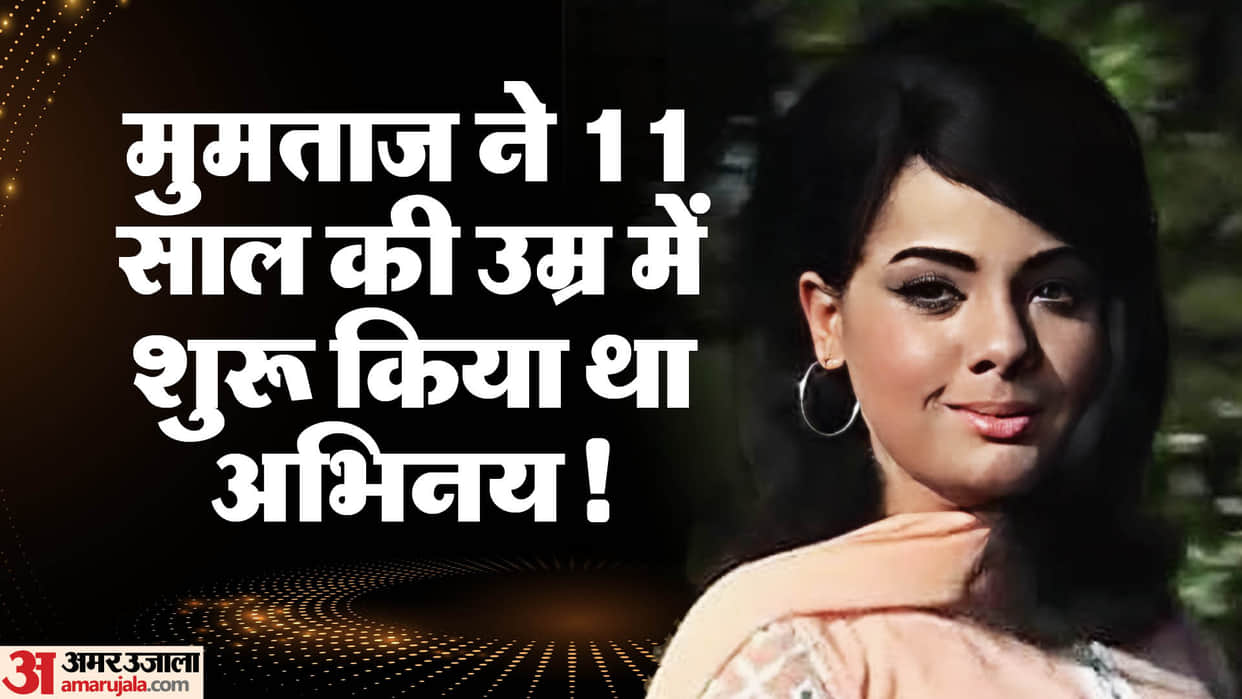 Munmtaz celebrates her 77 th happy birthday know more about her filmi career and life
