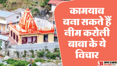 Neem Karoli Baba 7 Teachings Quotes That Changed Millions Of Lives Life Changing Lines