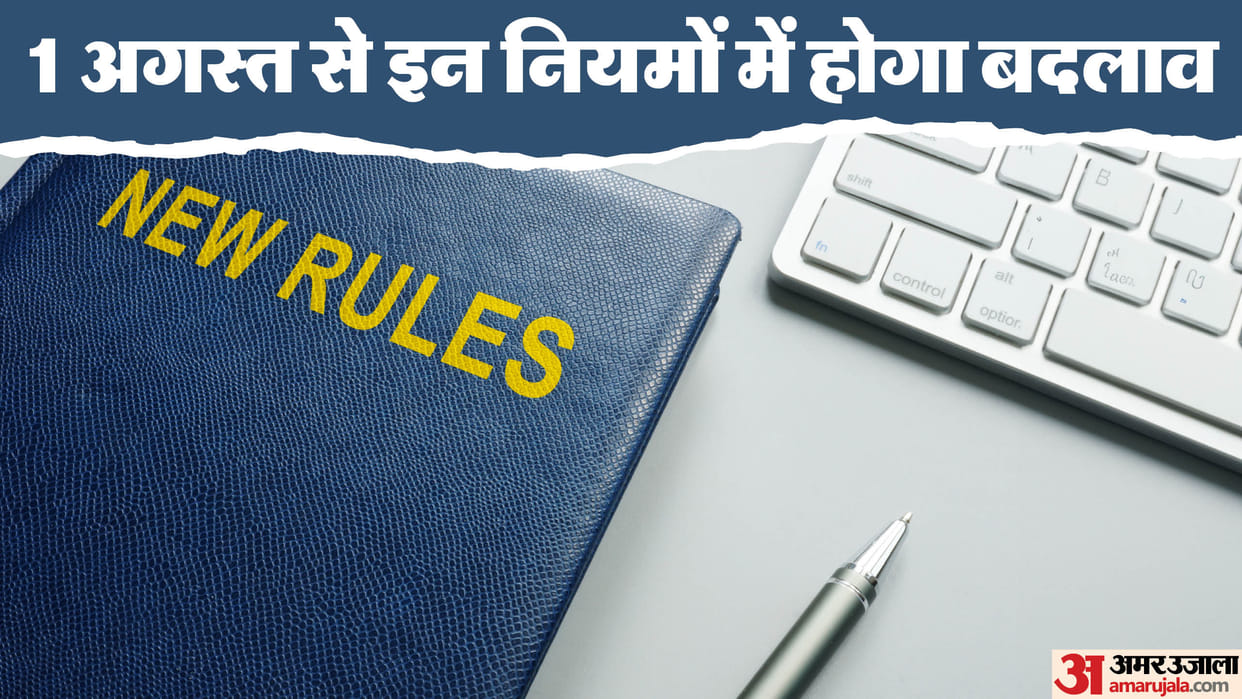 Rules Change These Rules Are Going To Change From 1st August 2024