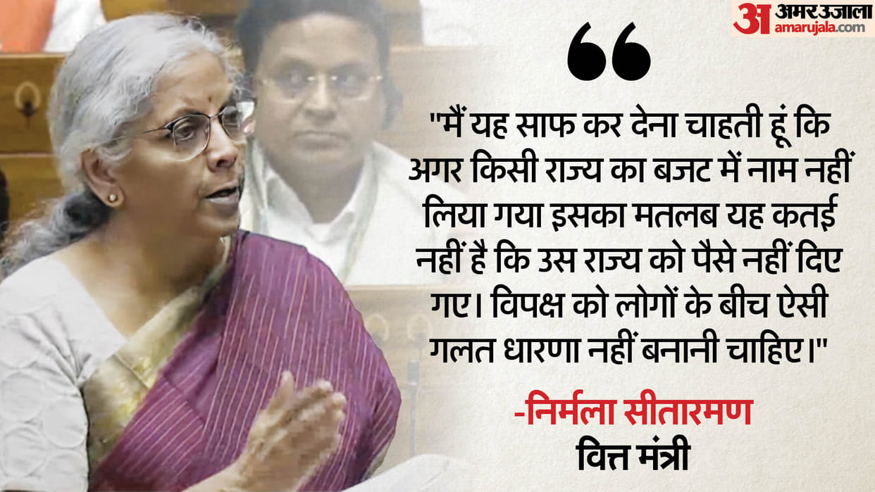 Budget: 'Government's goal is to make India developed by 2047', says Finance Minister