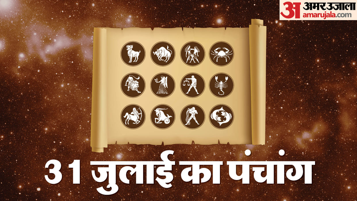 Aaj Ka Panchang 31 July Hindu Calendar Rahu Kaal Time Shubh Muhurat Today Panchang