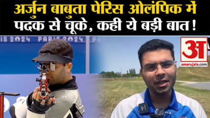 Paris Olympics 2024: Arjun Babauta missed the bronze medal, finished fourth in the final round