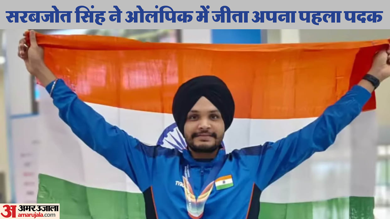 Sarabjot Singh Performance in Paris Olympics 2024 Manu Bhaker Sarabjot in 10M Air Pistol Mixed Team Event