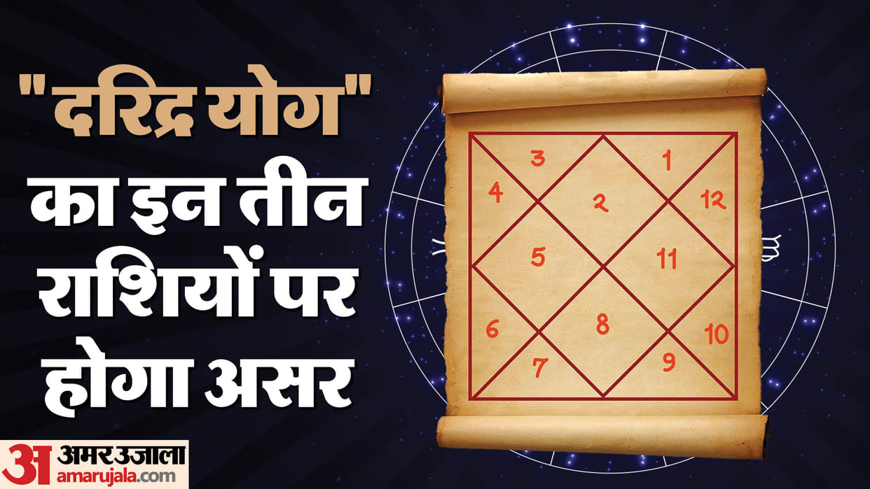 shukra gochar 2024 august month venus planet will make daridra yog in hindi