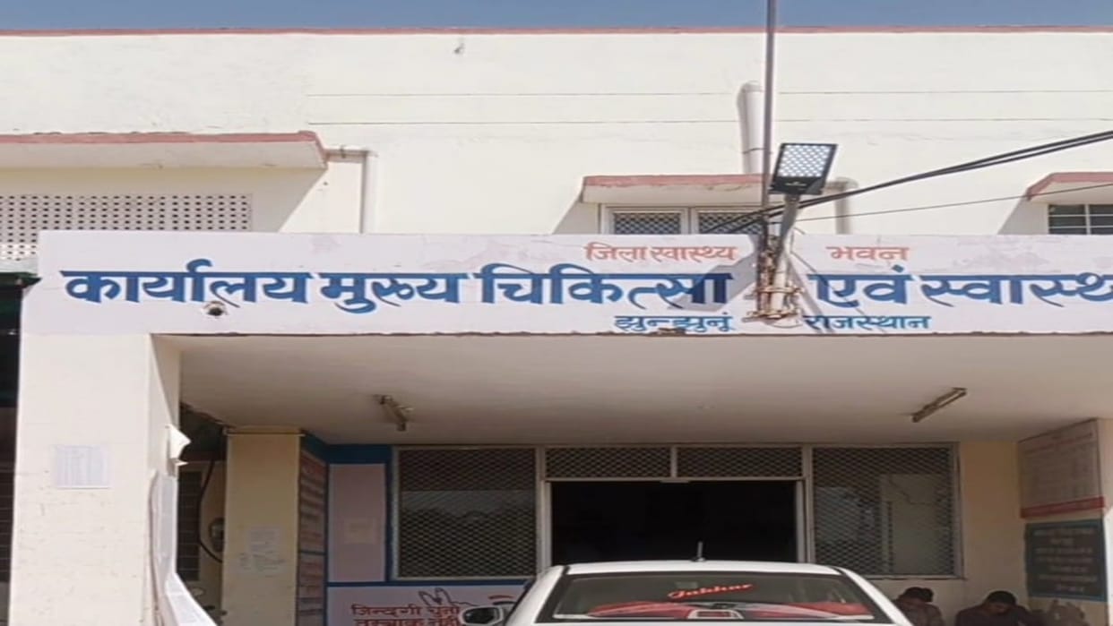 Jhunjhunu: Impact of Amar Ujala news, administration gave notice to illegal labs and sought answers